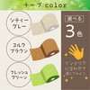 177680090000 ڐG΍e[v ڐG΍􏤕i W10cm~H5m JynsI 61191683