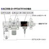 PF3A804H-L2N-MA-R 4 /xZTtfW^t[XCb` 嗬/W^Cv IO-Link SMC 61197100