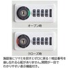 非常解除用検索キー ストア・エキスプレス