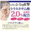 薬用 トラシーミ Z 30g グリム