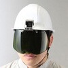 溶接用フェイスプロテクター ヘルメット取付型 エスコ