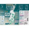 - きき湯ファインヒート リセットナイト バスクリン 61199119