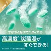 - きき湯ファインヒート リセットナイト バスクリン 61199119