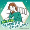 - きき湯ファインヒート リセットナイト バスクリン 61199119