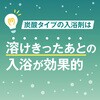 詰替え きき湯ファインヒート リセットナイト バスクリン 61199155