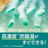 詰替え きき湯ファインヒート リセットナイト バスクリン 61199155