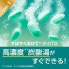 - きき湯ファインヒート リセットナイト バスクリン 61199198