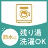- きき湯ファインヒート リセットナイト バスクリン 61199198
