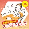 - きき湯ファインヒート スマートモデル バスクリン 61199207