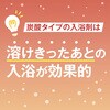 - きき湯ファインヒート スマートモデル バスクリン 61199207