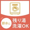 - きき湯ファインヒート スマートモデル バスクリン 61199207