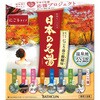 入浴剤にごり湯