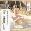 - 日本の名湯 にごり湯の醍醐味 バスクリン 61199295