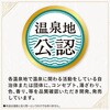 - 日本の名湯 にごり湯の醍醐味 バスクリン 61199295