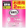 消臭力プラグタイプ 付替え エステー