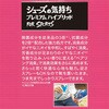 - シューズの気持ち プレミアム ハイブリッド 靴用 各種 フマキラー 61200598