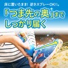 - シューズの気持ち プレミアム ハイブリッド 靴用 各種 フマキラー 61200598