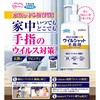 - アルコール消毒プレミアムウイルシャット手指用 フマキラー 61200625