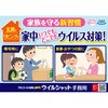 - アルコール消毒プレミアムウイルシャット手指用 フマキラー 61200625