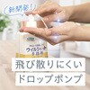 - アルコール消毒プレミアムウイルシャット手指用 フマキラー 61200625