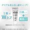 - NONIO ノニオ プラス ホワイトニング ハミガキ 薬用 LION(ライオン) 61202165