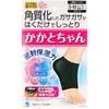かかとケアソックス