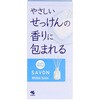 SAWADAY香るSTICKSAVON 小林製薬