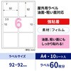 KLPAB700S 屋外用ラベル A4 油面粗面対応 ヒサゴ 61253048