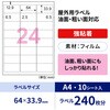 KLPAB701S 屋外用ラベル A4 油面粗面対応 ヒサゴ 61253057