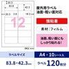 KLPAB861S 屋外用ラベル A4 油面粗面対応 ヒサゴ 61253066