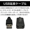 MCY023 USB延長ケーブル オス-メス MCY TOOL 61253301