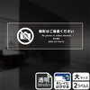 撮影禁止関連標識 透明ステッカー KALBAS