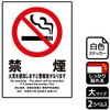 警報関連標識 強粘ステッカー KALBAS