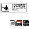飲食店案内関連標識 強粘ステッカー KALBAS