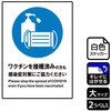 コロナ対策関連標識 再剥離ステッカー KALBAS