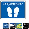 床用標識ステッカー KALBAS