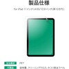 MP-MITM22FLM iPad 11インチ(A16) iPad 10.9インチ (第10世代)保護フィルム 反射防止 指紋防止 気泡軽減 指滑りなめらか MSソリューションズ 61266585