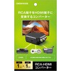 GH-RCVA-HDMI HDMIRo[^[ RCA-HDMIo O[nEX 61309608