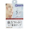 ファンデーションテープ