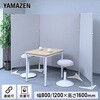 ZCP-1216(LBL) パーティション クロス 間仕切り 連結可能 自立式 YAMAZEN(山善) 61314079