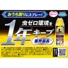 - 虫ゼロバリアダブルジェット フマキラー 61325637