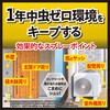 - 虫ゼロバリアダブルジェット フマキラー 61325637