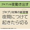 4901080093516 マモルーム ゴキブリ用 アース製薬 61325847