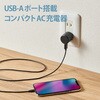 MPA-ACU07BK スマホ充電器 AC充電器 USB×1ポート 1A出力 コンパクト USBコンセント iPhone エレコム 61328734