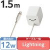MPA-ACL07WF スマホ充電器 AC充電器 Lightning ケーブル一体型 1.5m 2.4A出力 高耐久 断線しにくい iPhone エレコム 61328786