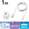 MPA-ACL08WF スマホ充電器 AC充電器 USB×1ポート Lightning ケーブル付属 1m 2.4A出力 高耐久 断線しにくい iPhone エレコム 61328795