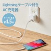 MPA-ACL09WF iPhone充電器 2.4A出力 ライトニングケーブル 付属 1.5m 高耐久 断線しにくい エレコム 61328804