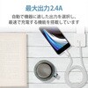 MPA-ACL09WF iPhone充電器 2.4A出力 ライトニングケーブル 付属 1.5m 高耐久 断線しにくい エレコム 61328804