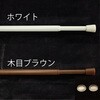 【10本セット/ケース出荷】ずれにくいつっぱりポール強め【間仕切り/収納】 TOSO