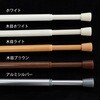 【10本セット/ケース出荷】つっぱりポール【間仕切り/収納】 TOSO
